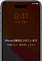 数回の誤った試み
