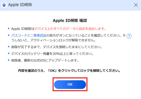 Apple ID 解除