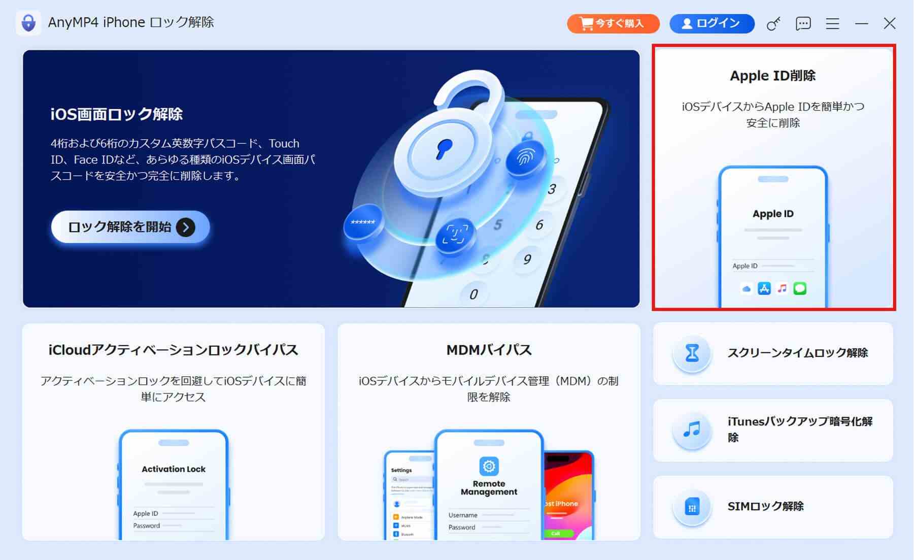 iPhoneを接続する