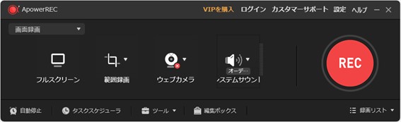 Apowersoft PC画面録画ソフトでiPod touch画面を録画する