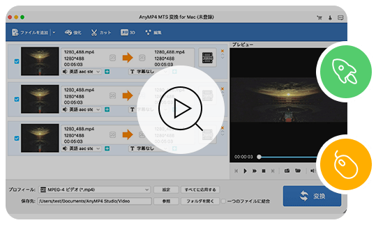preview-mts-video