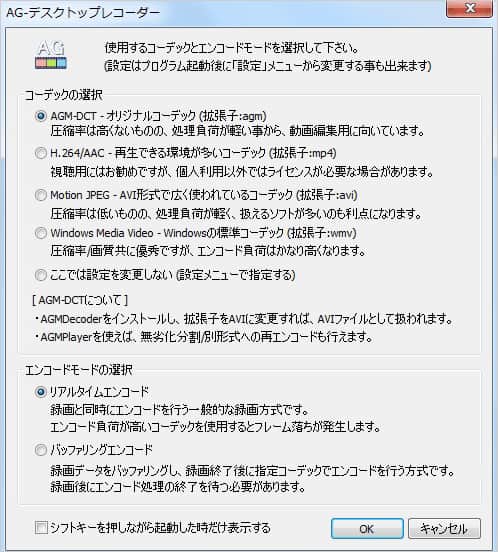 AG-デスクトップレコーダー
