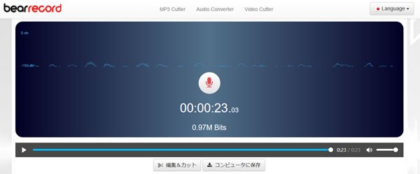 Bearrecord ボイスレコーダーオンライン