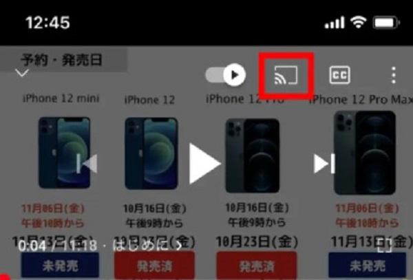 Chromecast(クロームキャスト)