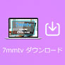 7mmtv ダウンロード