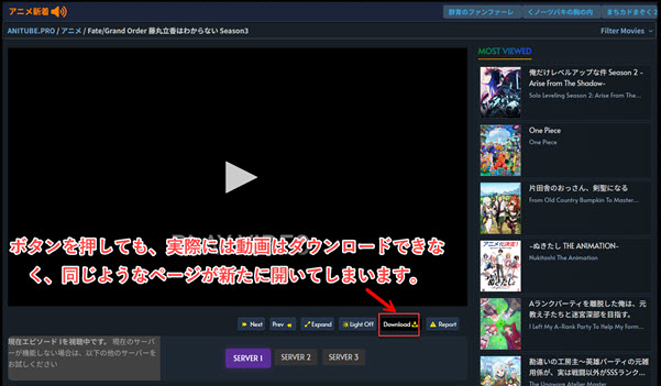 AniTubeダウンロードできない