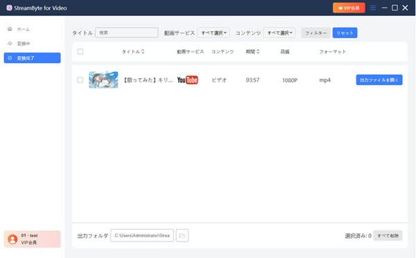 TokyoMotion動画ダウンロードの開始と保存 