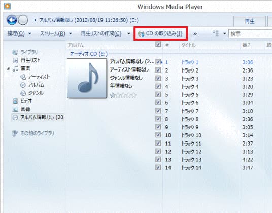 Windows Media Player