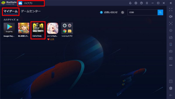 「マイゲーム」