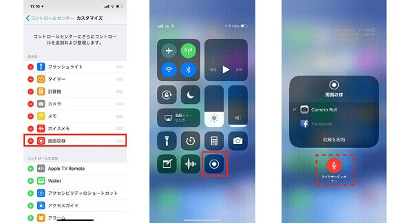 YouTube Live配信を収録開始