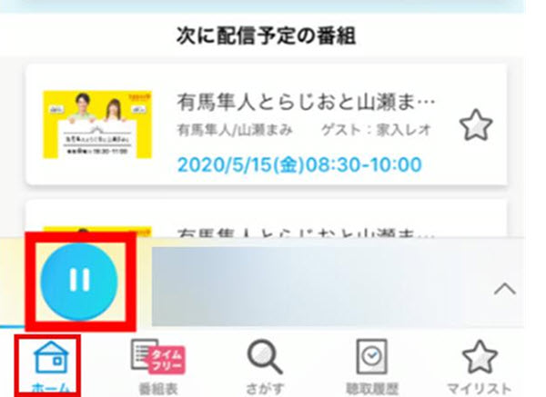 スマホでradikoを使う
