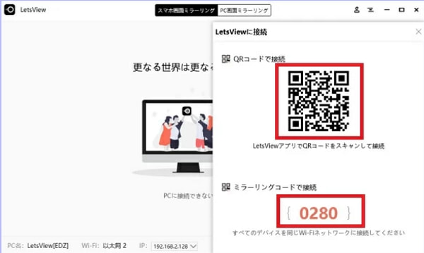 「スマホ画面ミラーリング」を選ぶ