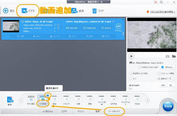 ノイズのある動画を入力