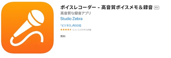ボイスレコーダー- 高音質ボイスメモ&録音