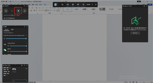 ゲームバーの操作パネル