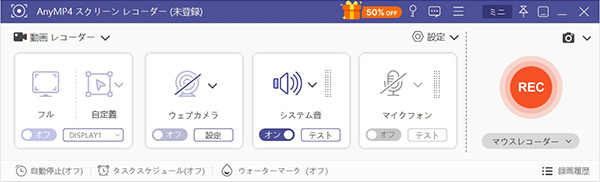 ソフトのダウンロードと起動