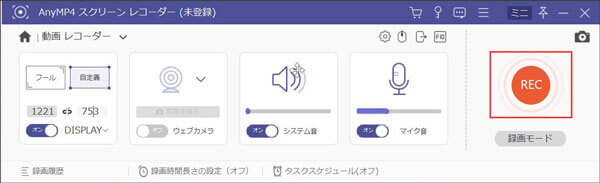 Zoomを録画するための基本設定
