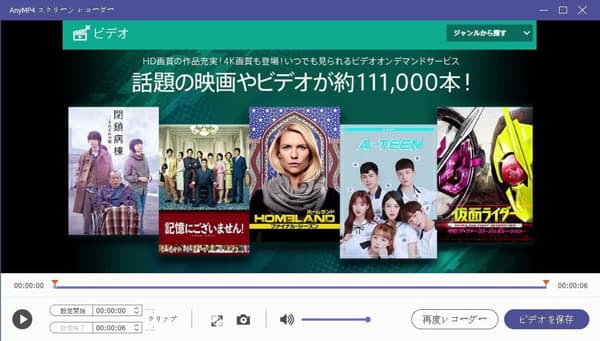 アフリカTV録画 保存