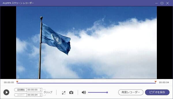 録画したスマホゲームを保存