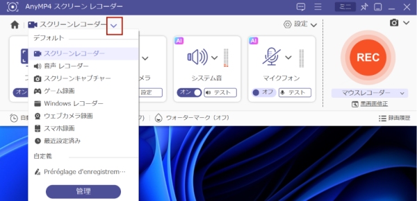 スクリーンモードを選択