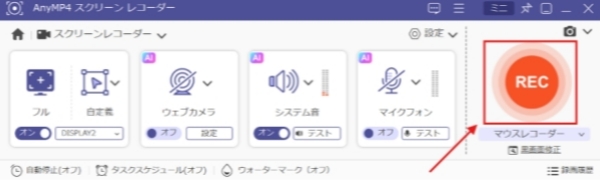 レコード開始