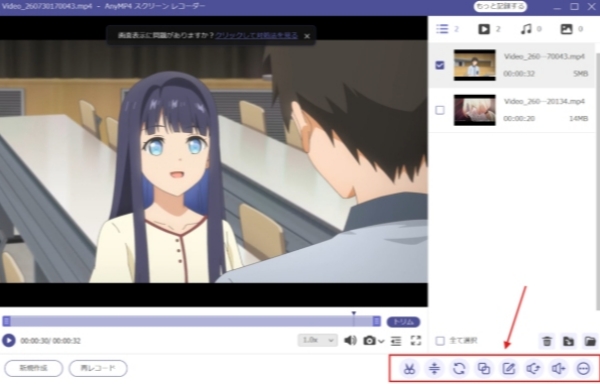 録画を停止してパソコンに保存