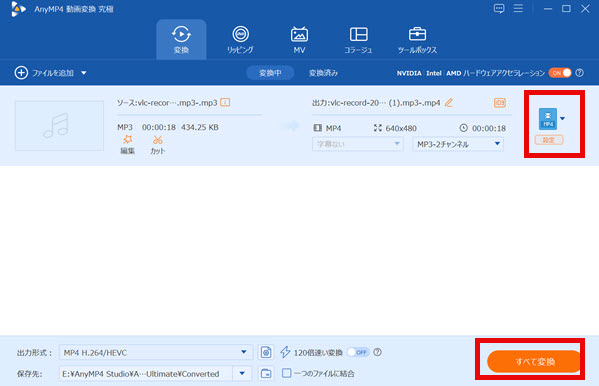 音楽ファイルを出力して保存