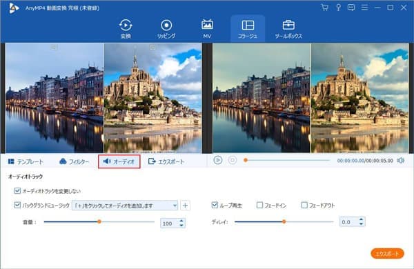 エクスポートと保存
