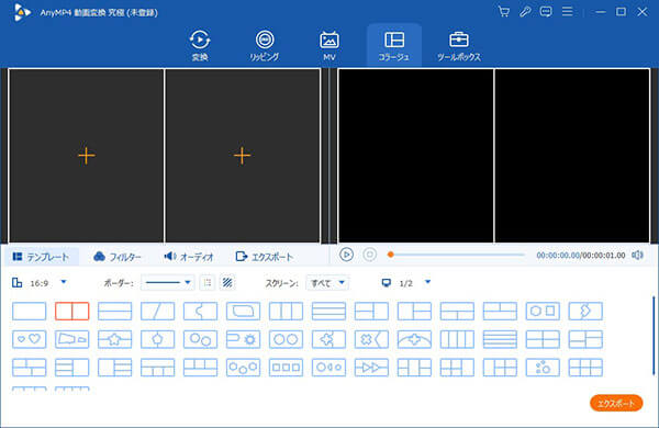 「コラージュ」機能にJPEG画像を追加