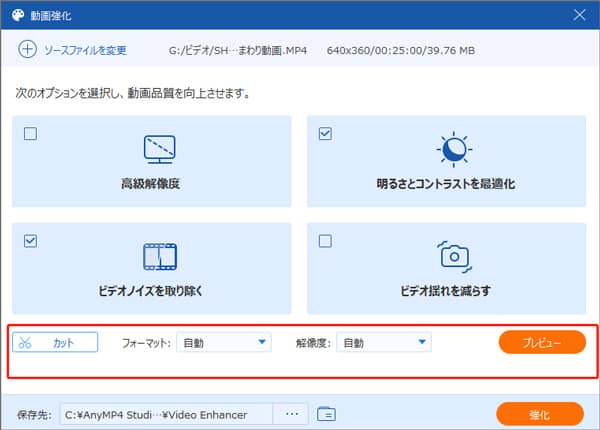 動画の手振れを補正