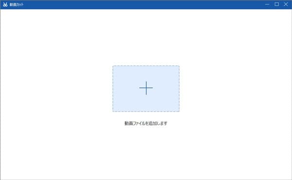 「動画カット」機能を選択