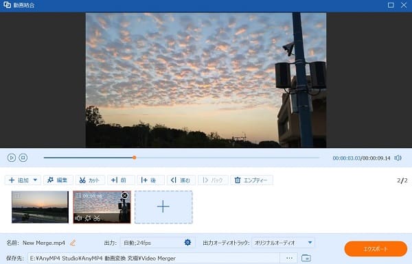 VOBファイルを結合