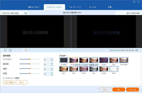 動画のインターレースを解除