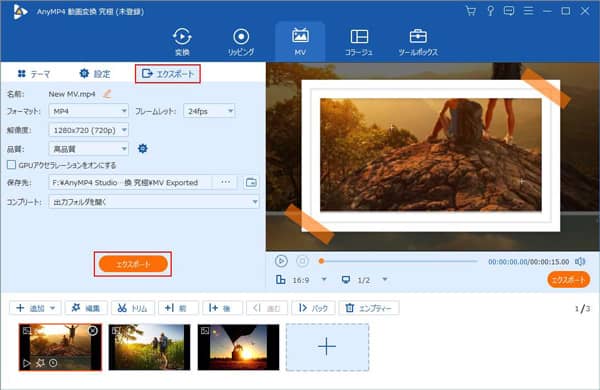 プレゼンテーション動画を作成して出力