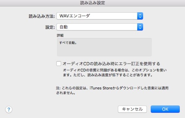 WAVエンコーダを選択