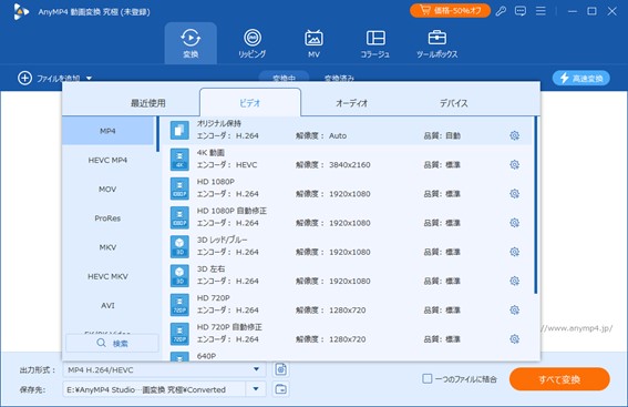 出力形式を変更する