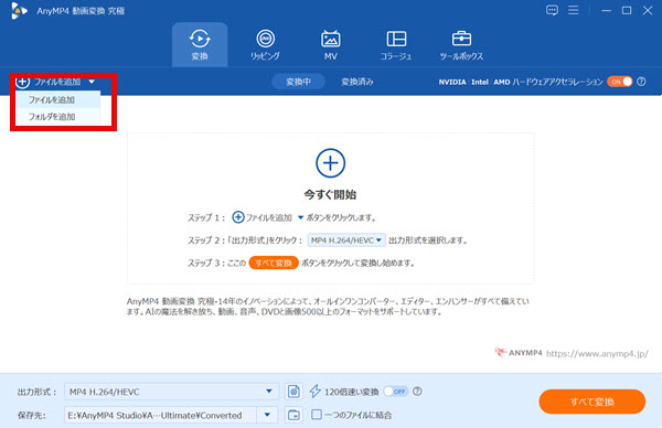 変換したいTSファイルを追加