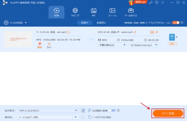 形式変換