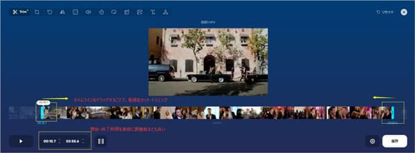 123APPSのトリムビデオ
