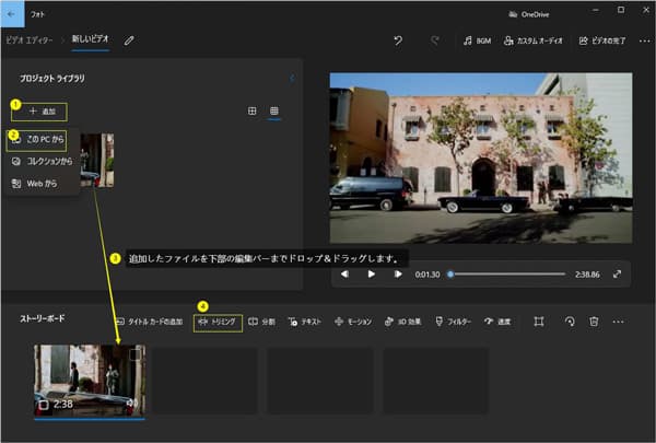 動画をドラッグ&ドロップ