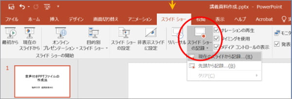 パワーポイント