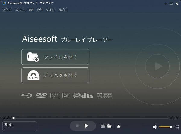 Aiseesoft ブルーレイプレーヤー