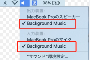 マイクの設定を変更する