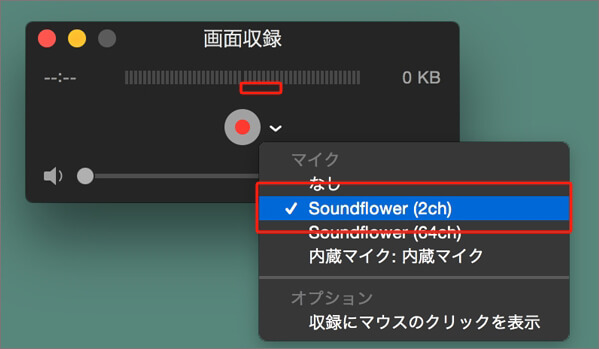 マイクの設定を変更する