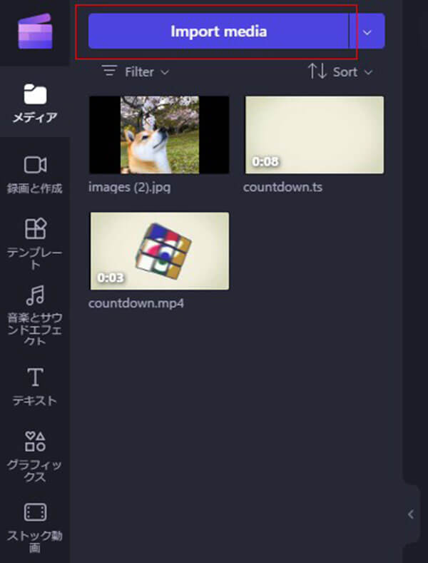 ファイルを追加