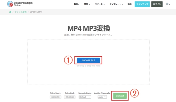 Visual ParadigmでMP4をMP3に変換