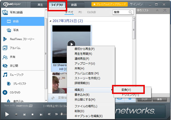 RealPlayerでMP4をMP3に変換