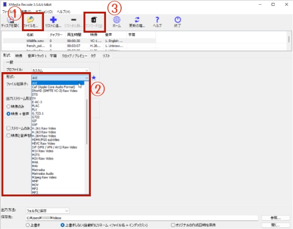 XMedia RecodeでMP4動画をMP3に変換