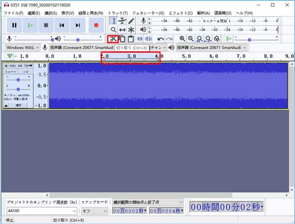 Audacityで音声編集