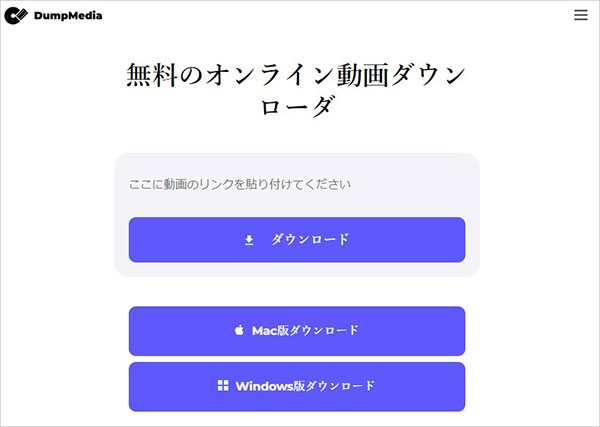 DumpMediaでTokyoMotionを保存